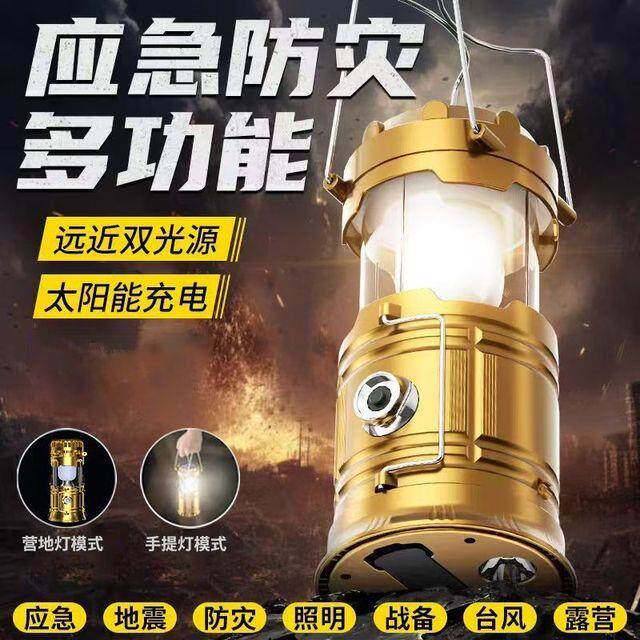应急灯家用超长续航充电停电太阳能户外备用照明手提马灯露营挂灯