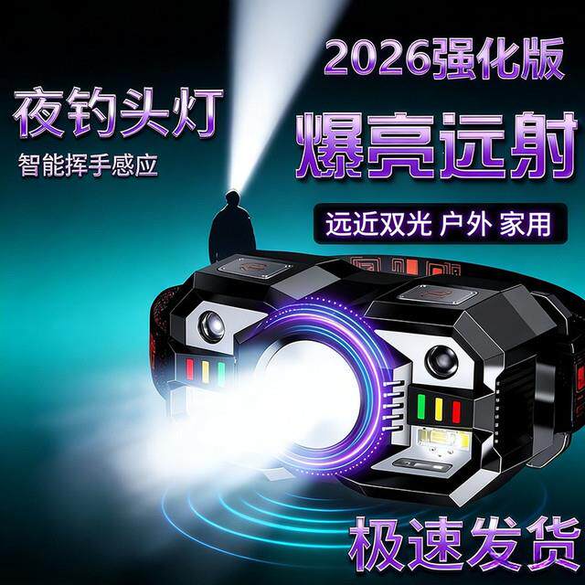 防蚊头灯户外感应夜钓头灯专用强光充电超亮头戴式照明超长续航