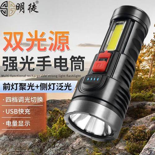 【热销】手电筒强光可充电超亮氙气特种兵用户便携多功能LEDled射
