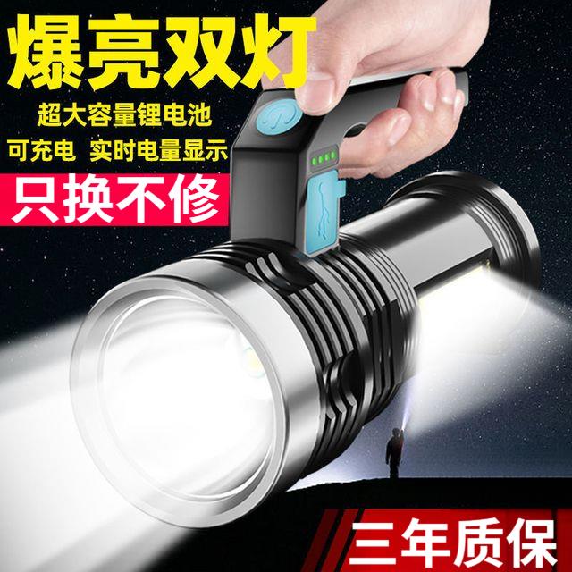 手电筒强光可充电手电探照灯长续航家用带侧灯远射超亮户外手提灯