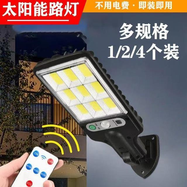 【热销】太阳能户外壁灯人体感应防水IP65遥控调光庭院花园智能路