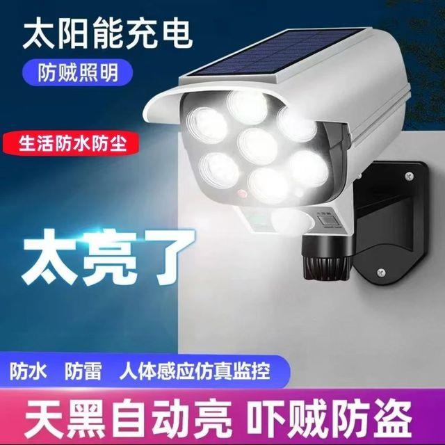 【热销】真监控太阳能照明灯不花电费不接线敏感探头智能光控超亮