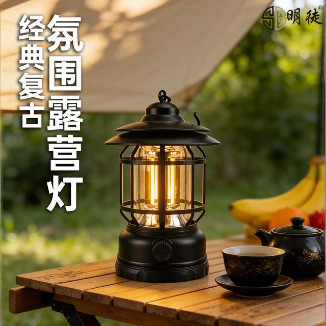 复古户外露营续航充电照明超长营地野营可充电帐篷氛围马灯挂式