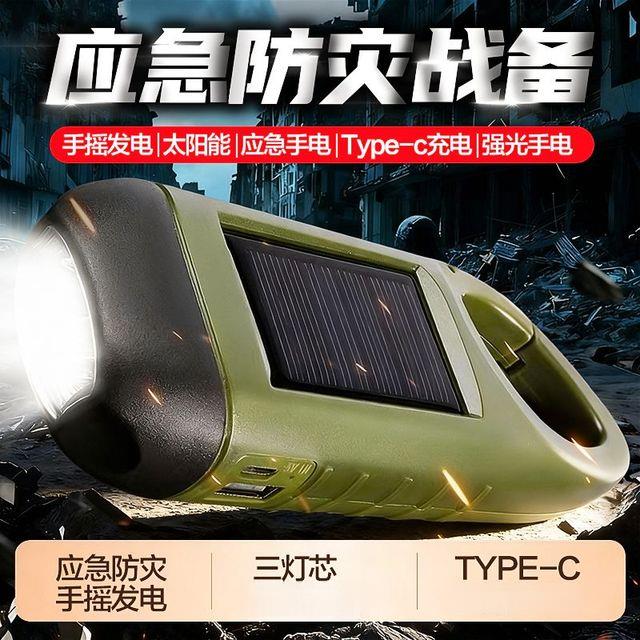 太阳能手摇充电手电筒户外营地灯应急灯户外照明发电式充电宝