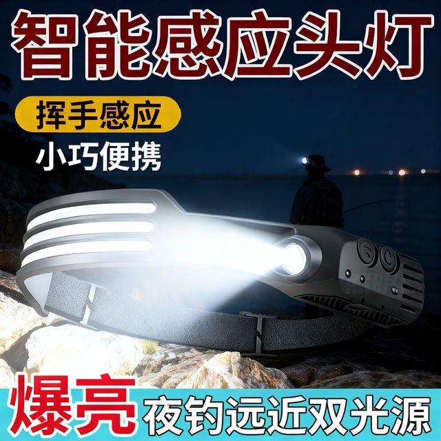 感应头灯强光充电COB泛光散光大面积头戴超亮工作灯户外led照明灯