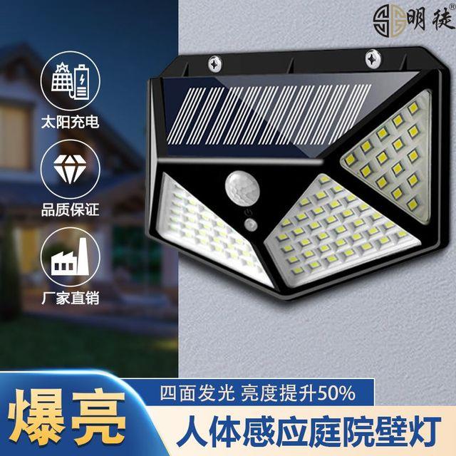 一体式太阳能灯新款声控灯厕所人走灯灭农村大门灯超亮户外壁灯