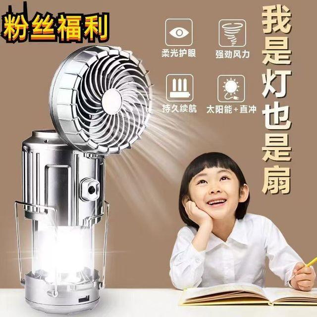 露营户外充电宝马灯太阳能风扇马灯多功能手提灯应急帐篷野营驱蚊