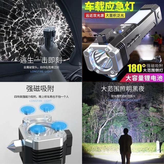 急多消防应窗器汽车一车逃生锤车用载破锤功能四合救生手电筒