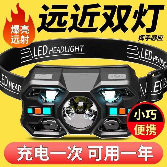驱蚊感应头灯夜钓鱼专用超轻头戴式超长续航强光充电超亮户外轻巧