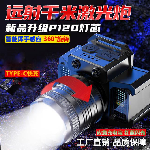 智能感应头灯强光手电筒可充电户外便携超亮夜钓鱼氙气灯超长续航