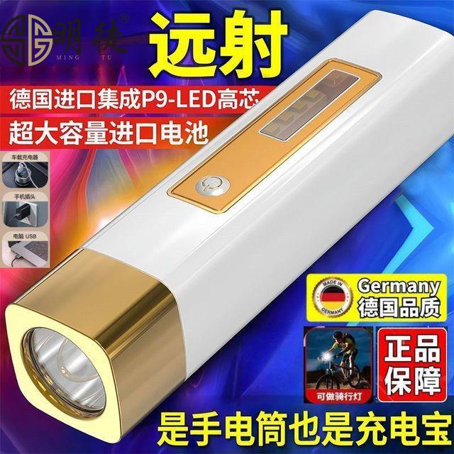 德国强光led家用手电筒可充电充电宝多功能野外超亮迷你手电筒