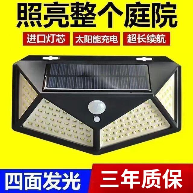 太阳能充电灯庭院灯户外家用壁灯防水感应照明灯自动亮LED专用灯