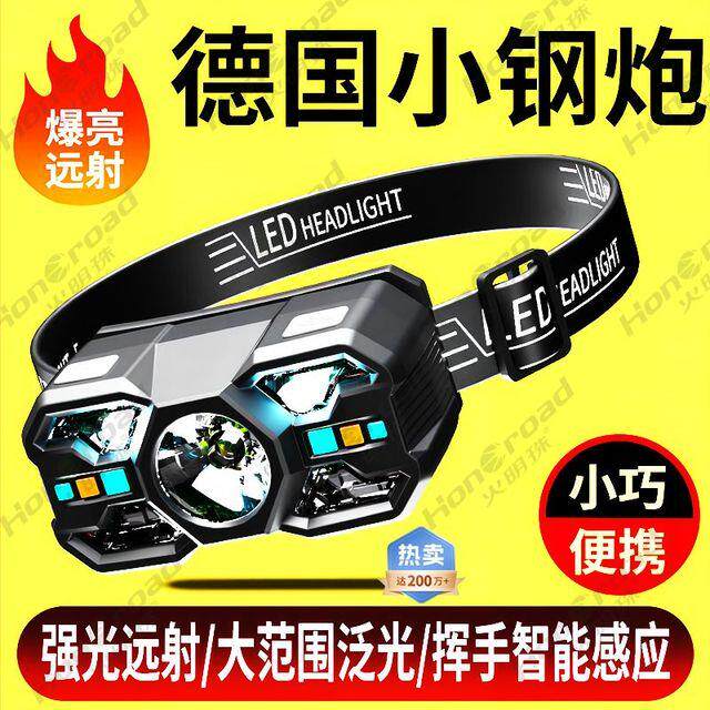 驱蚊感应头灯夜钓鱼专用超轻头戴式超长续航强光充电超亮户外轻巧