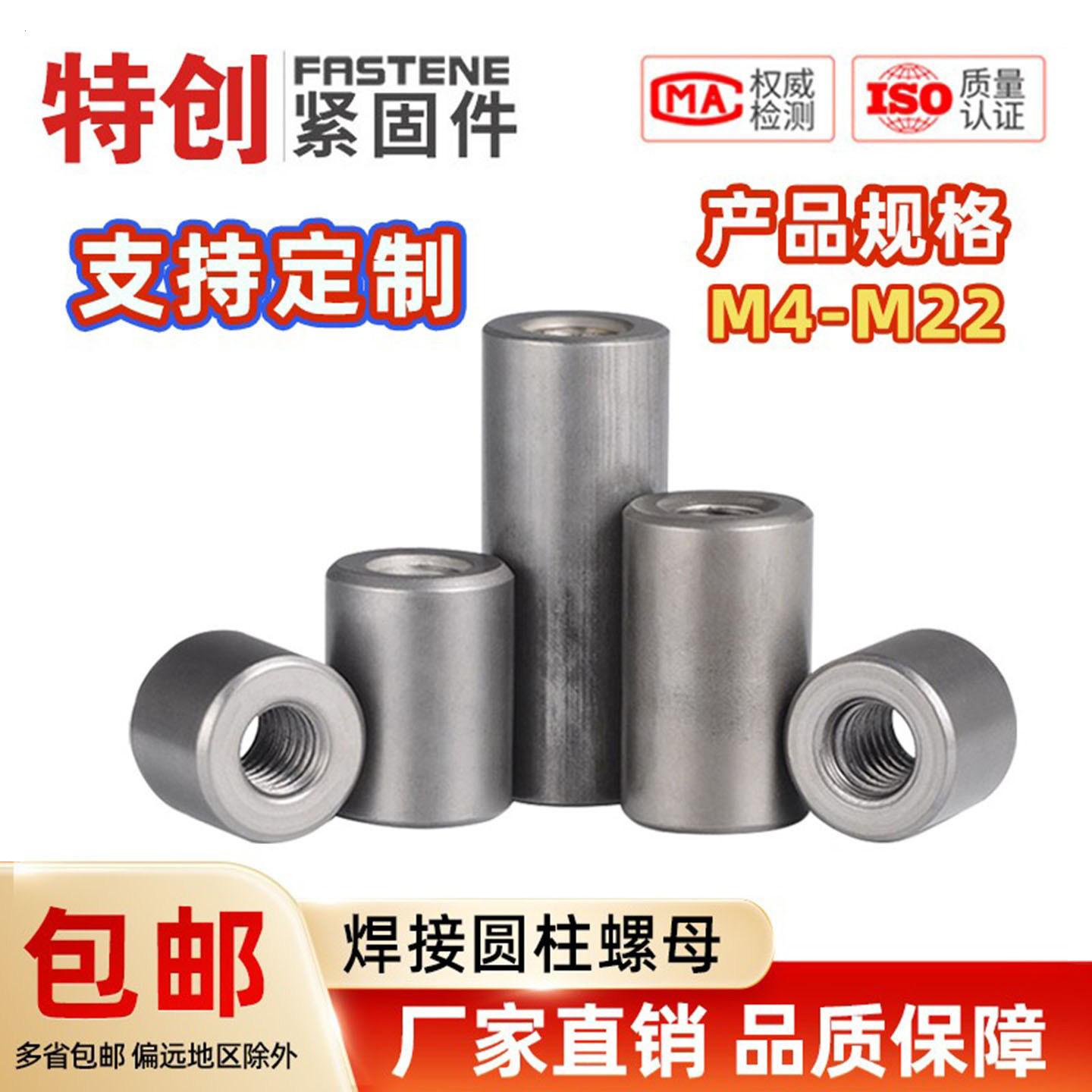 圆柱螺母内牙纹套管螺纹座圆台螺母焊接安装柱丝杆连接圆柱型螺母,五金/工具,螺母,淘宝优惠券,粉丝福利购,淘宝优惠卷