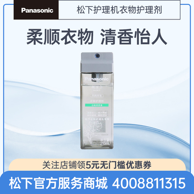 衣物护理剂柔软衣物花王