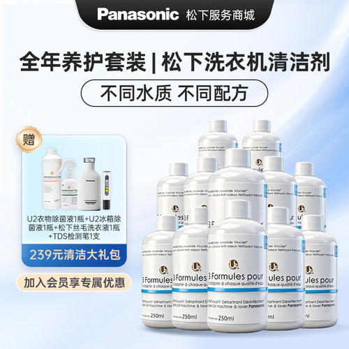 12瓶】双11限时送超值赠品大礼包