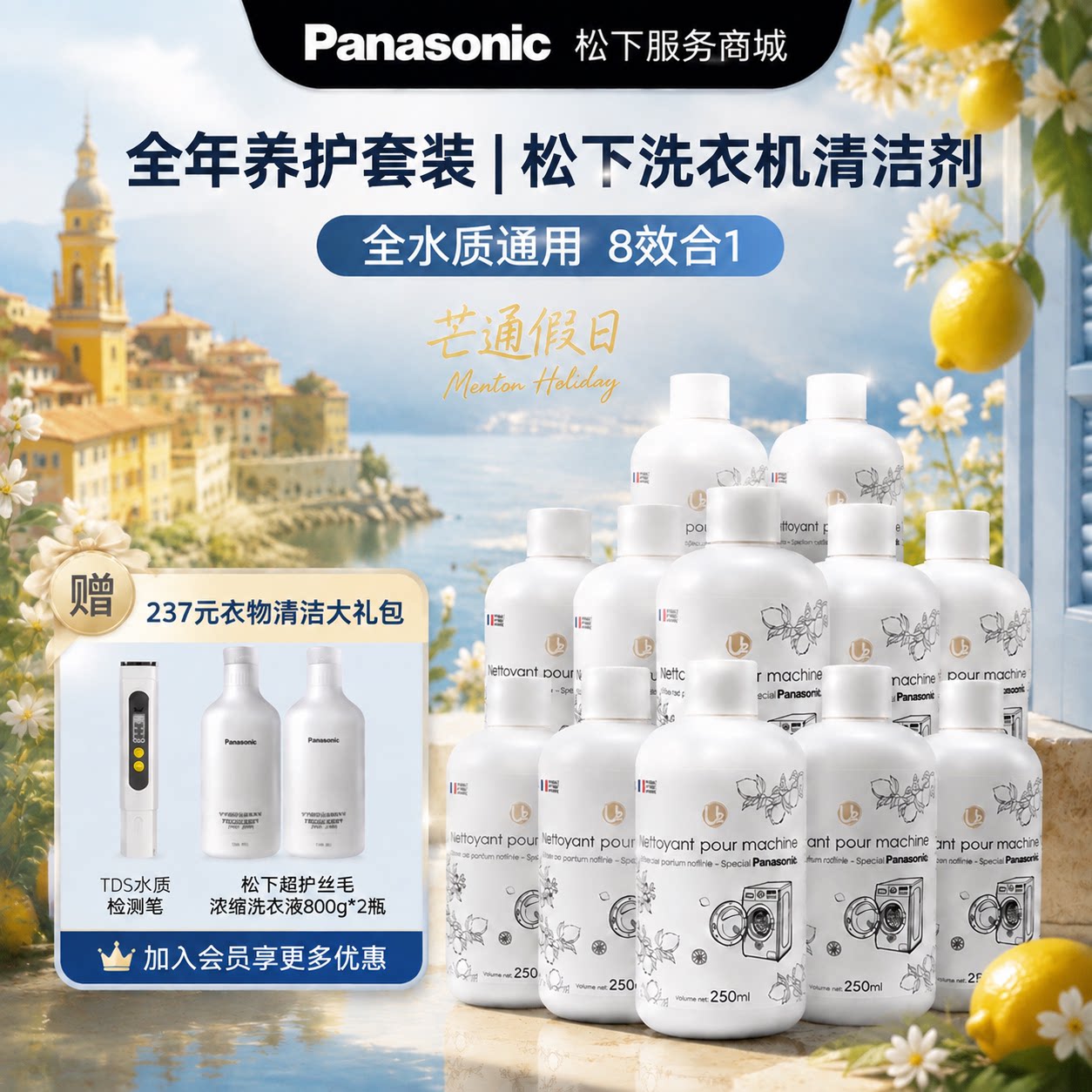 12瓶】限时送超值赠品大礼包