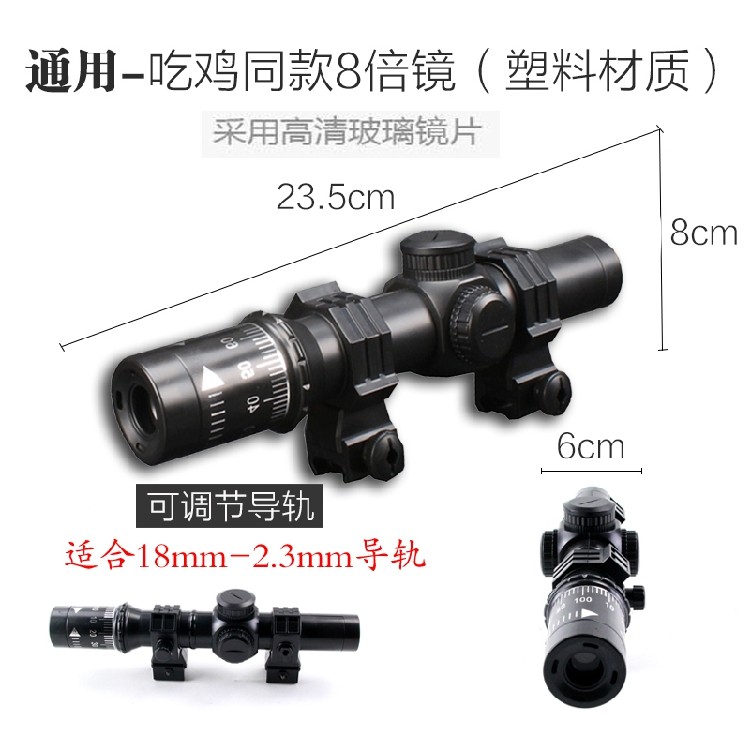 锦明8代 98瞄准镜 吃鸡15倍镜8倍镜通用配件98k三级头甲包在类目 玩具/童车/益智/积木/模型, 儿童玩具枪, 水弹枪中 - 来自Buy2taobao.com提供专业的淘宝代购服务