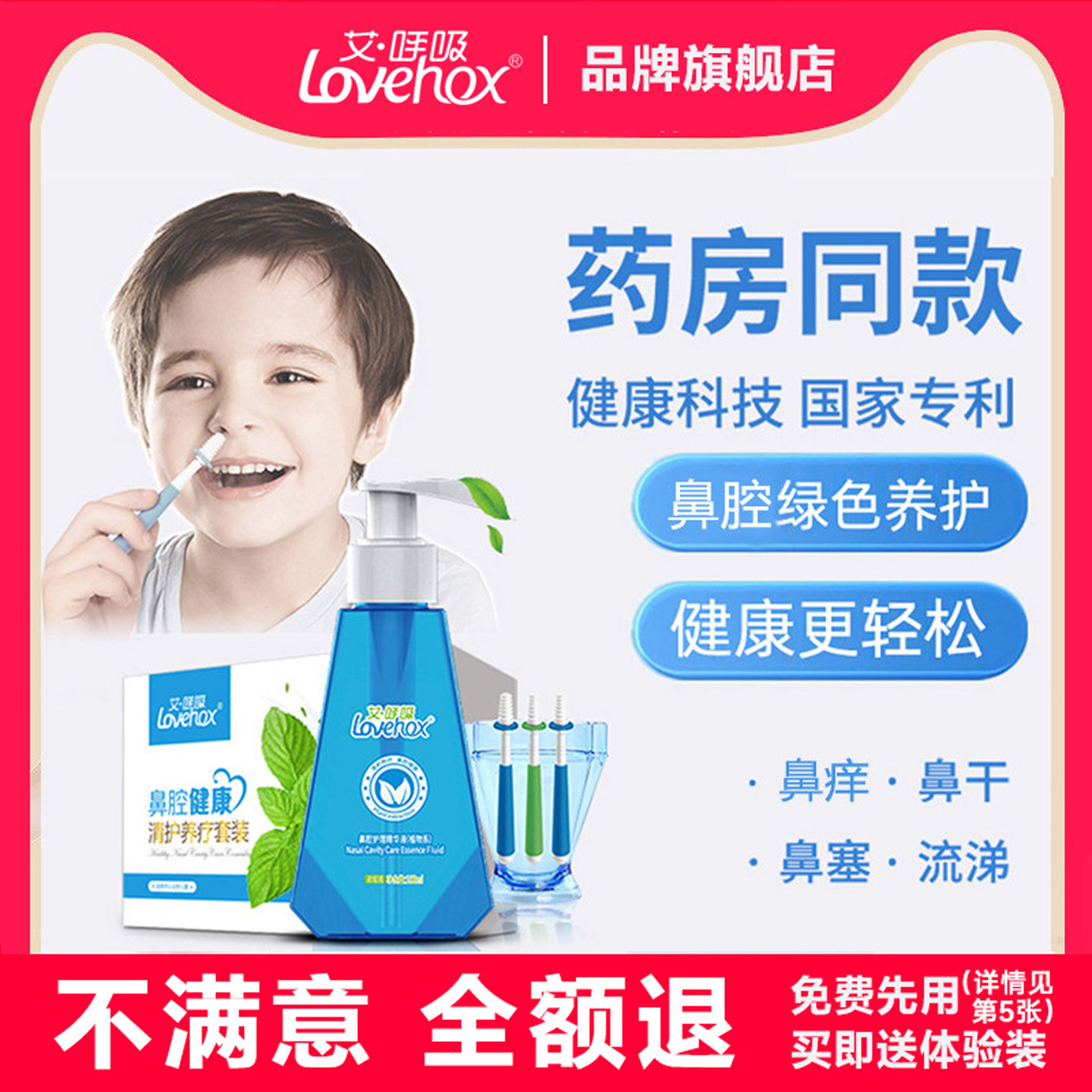 艾呼吸洗鼻液儿童鼻腔护理鼻腔螺洗鼻器／吸鼻器