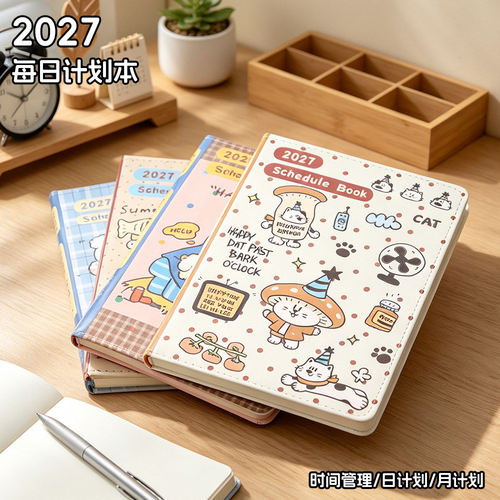 纸质2027年卡通笔记本/记事本