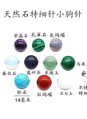特色迷你马来玉男女特细针