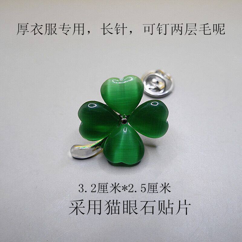 韩版大号长针猫眼石秋冬厚衣服专用四叶草装饰胸花扣针时尚胸针