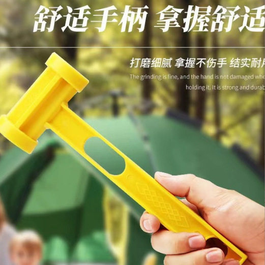 户外露营轻便塑料地钉锤拔钉器图片