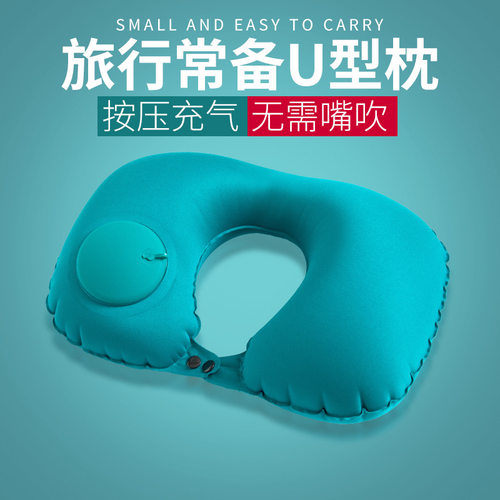 方便带着出门的U型枕头