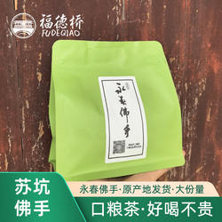 新茶永春佛手茶春茶清香型香橼香苏坑乌龙茶袋装散茶250克/袋