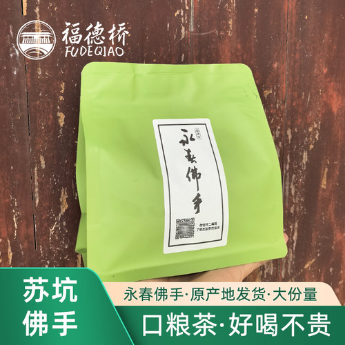 永春佛手清香型乌龙茶新茶250g