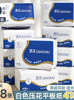 清沐压花卫生纸整箱批10包厕纸家用纸巾平板纸实惠装草纸厂家直销