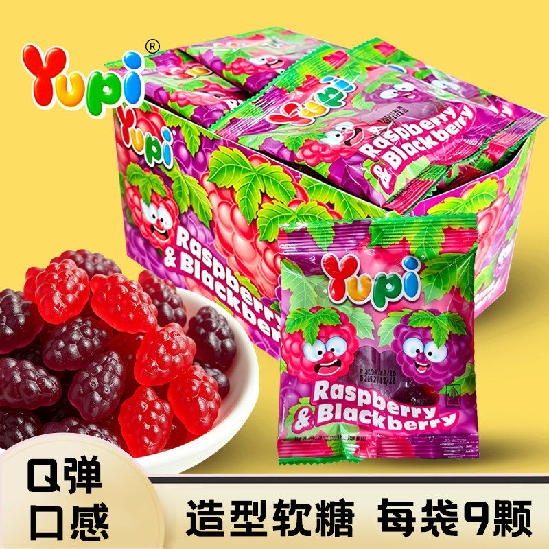 印尼进口树莓味和黑莓味软糖橡皮糖儿童糖果零食伴手礼18g