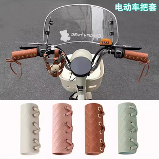 适用小牛电动车U3/MS/U1one/MT/NXT/U1E/通用吸汗车把把手套配件