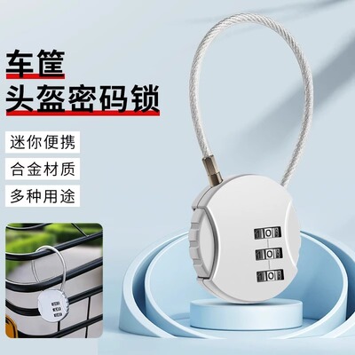 电动车头盔密码锁小型挂锁