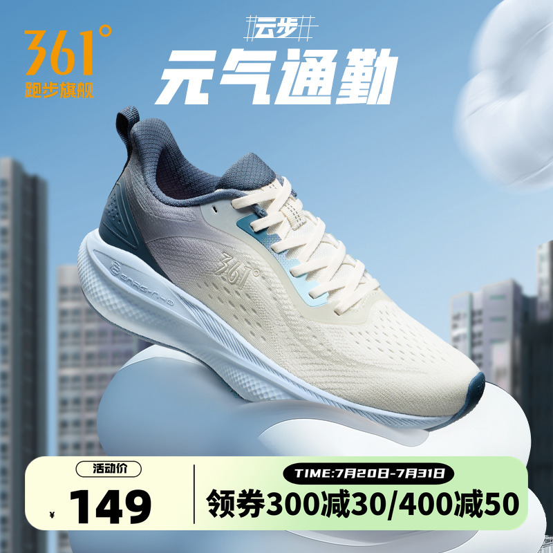 361云步男鞋运动鞋2025夏季新款网面透气跑鞋软底减震回弹跑步鞋