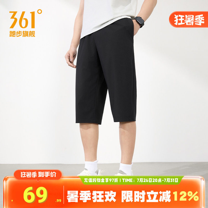 361七分裤男2026夏季梭织冰丝透气运动短裤健身休闲裤跑步短裤男