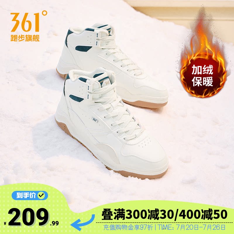 361型燃4运动鞋男鞋2025冬季新款高帮加绒板鞋保暖皮面雪地棉鞋女