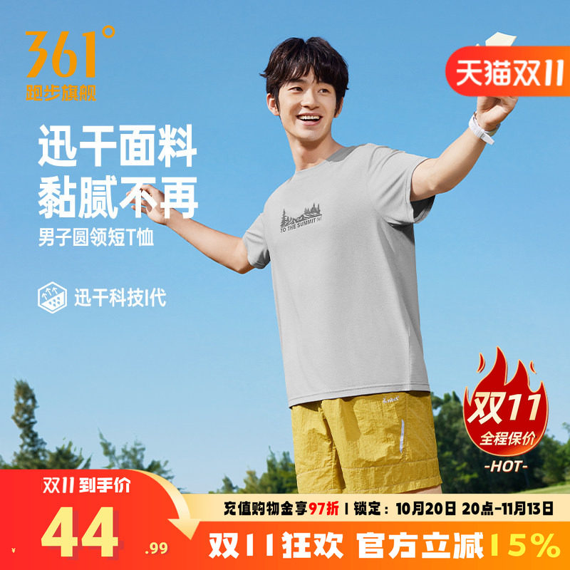 361速干运动T恤男2026夏季新款透气轻盈短t男士印花学生休闲上衣