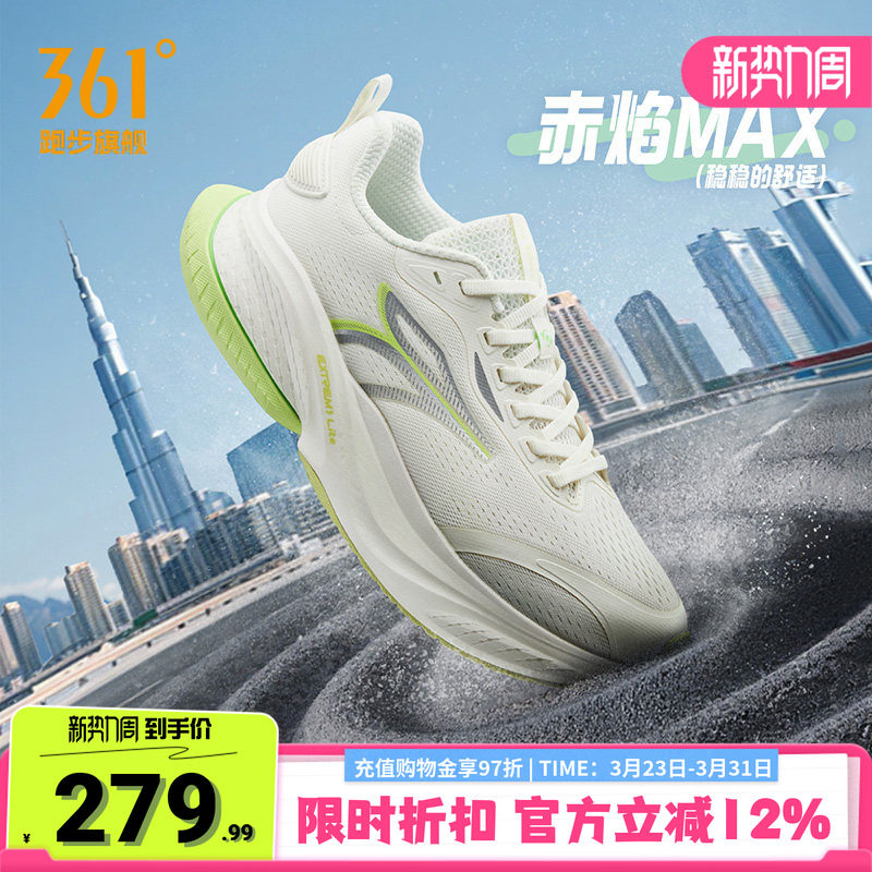 361赤焰MAX跑步鞋2026春季耐磨网面透气休闲跑鞋减震防滑运
