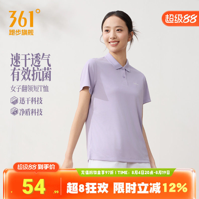 361速干抗菌POLO衫女翻领T恤