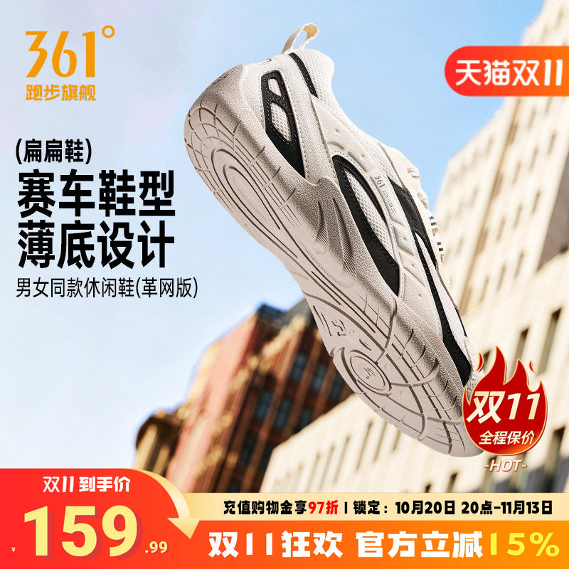 扁扁鞋361运动鞋男秋季赛车德训鞋薄底男鞋鞋子健身平底休闲板鞋