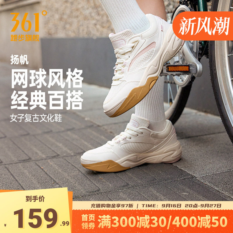 扬帆361运动鞋女通勤鞋