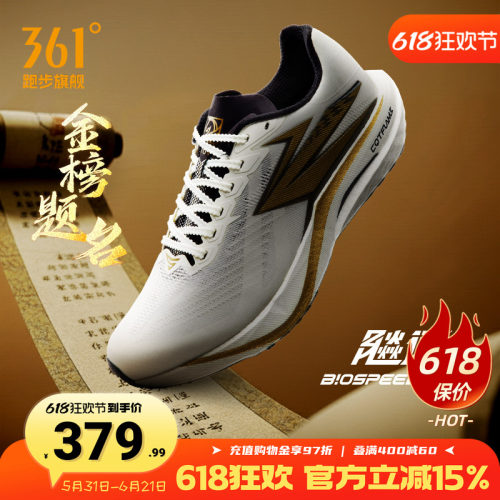 361飚速5pro跑步鞋体测训练鞋