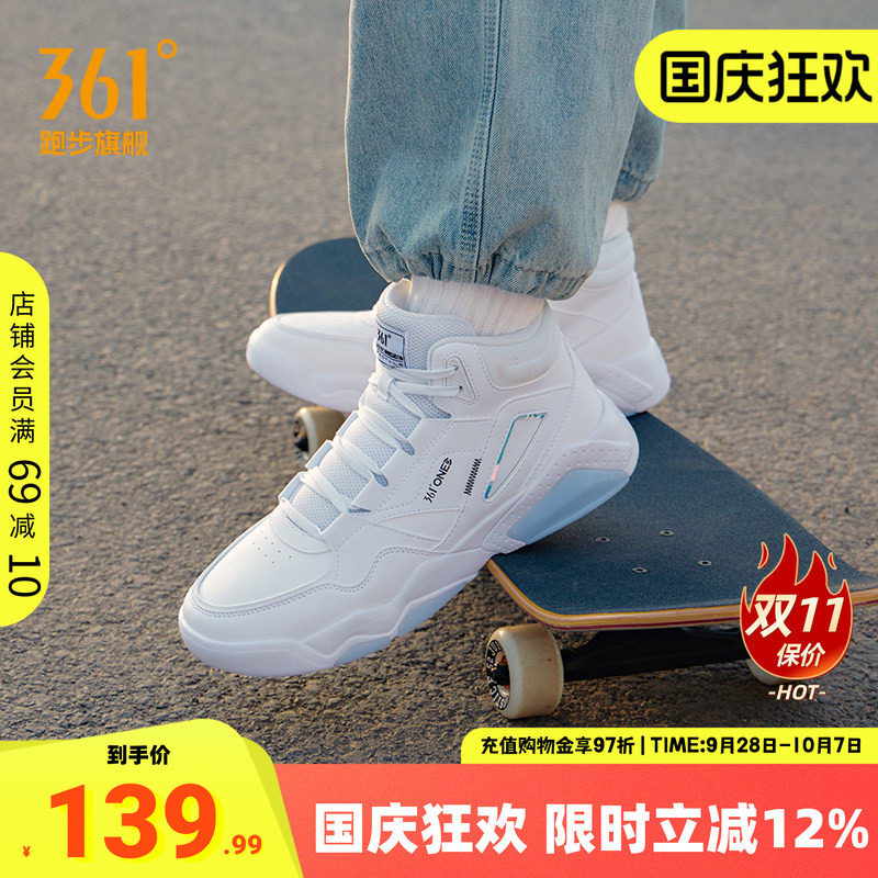 361冬征3高帮板鞋2026秋季新款男鞋篮球风皮面小白鞋秋季运动鞋女