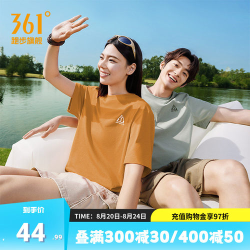 361速干运动T恤男抗菌