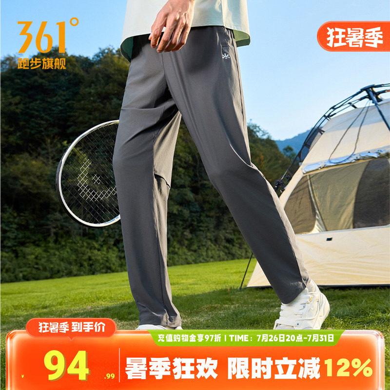 361速干防晒裤梭织运动长裤男
