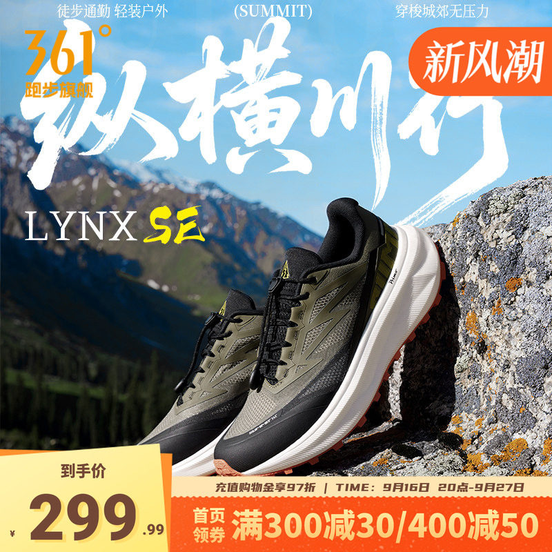 LYNXSE运动鞋男鞋户外越野跑鞋