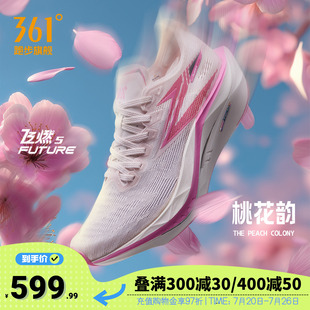 361飞燃5future跑步鞋碳板竞速训练运动鞋减震超轻透气专业跑鞋男