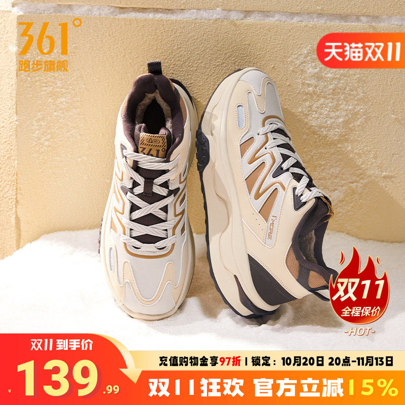 361运动鞋男鞋2026冬季新款加厚保暖加绒鞋户外防水防滑休闲鞋子