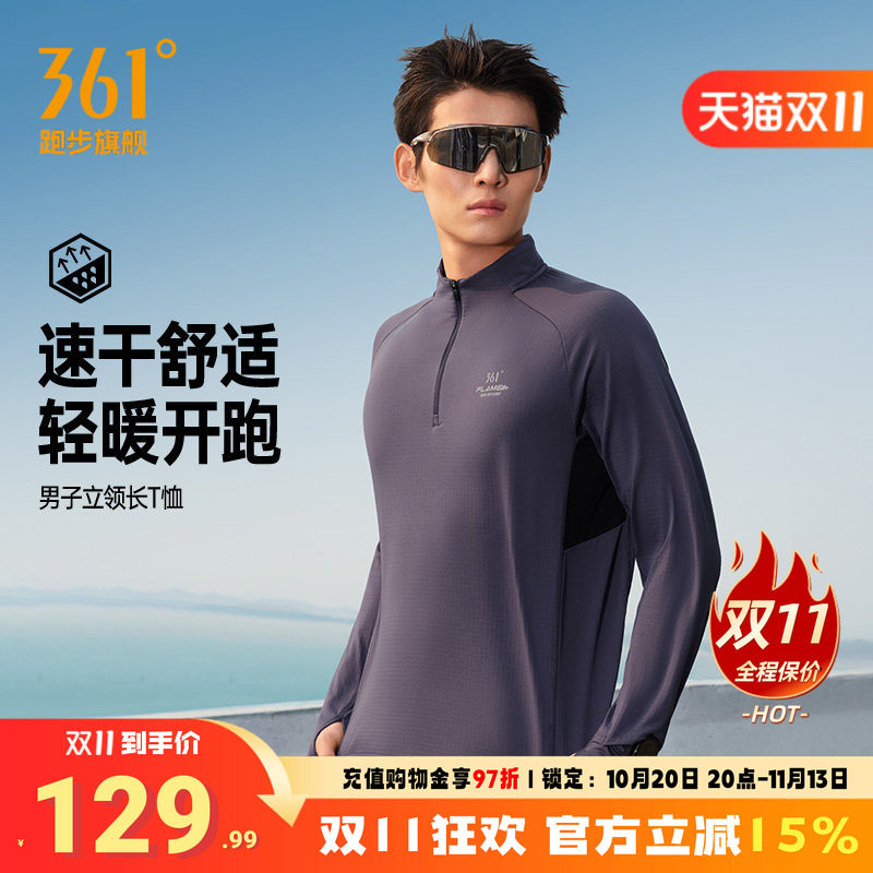 361半开襟速干跑步T恤